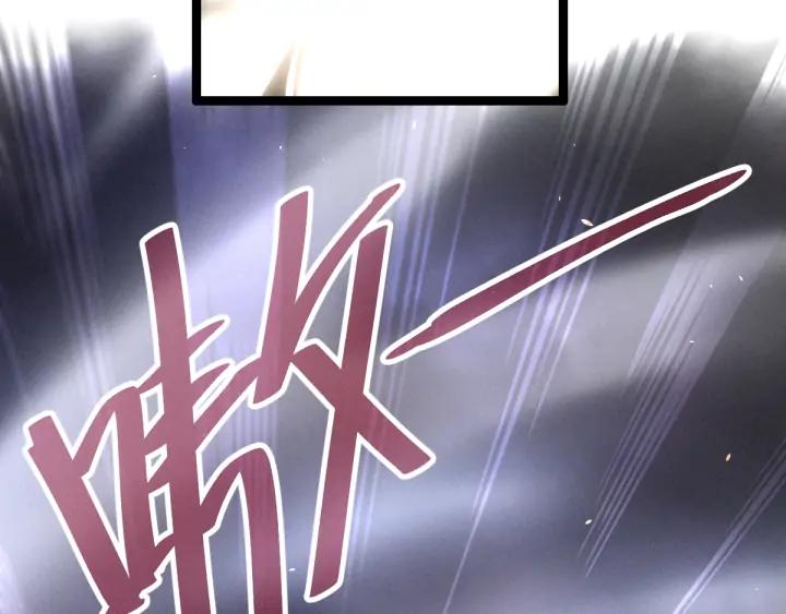 《魂兵之戈（最新版）》83话 报仇（上） 第21页