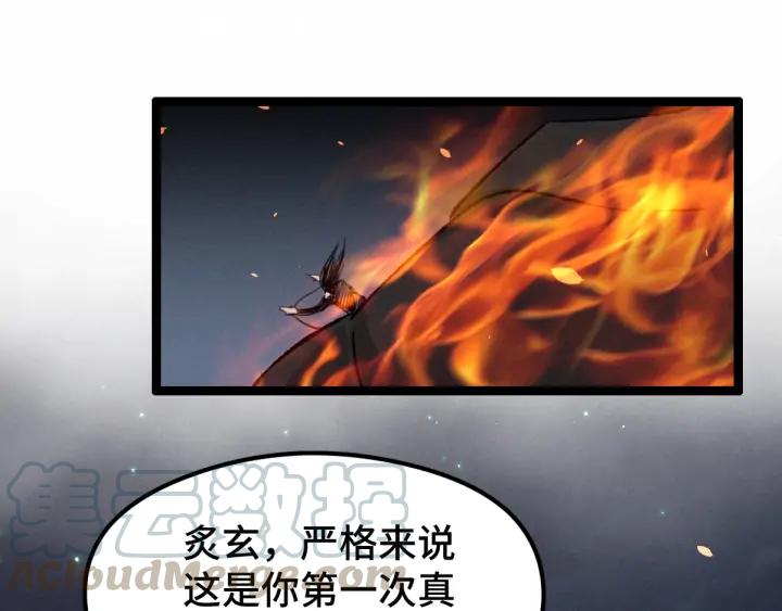 《魂兵之戈（最新版）》83话 报仇（上） 第31页