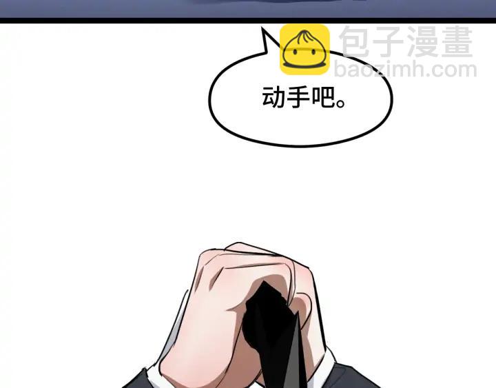 《魂兵之戈（最新版）》83话 报仇（上） 第37页