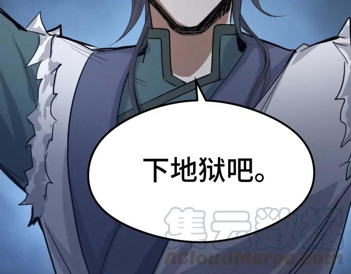 《魂兵之戈（最新版）》83话 报仇（上） 第39页