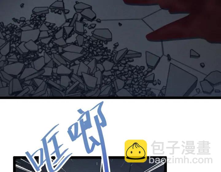 《魂兵之戈（最新版）》83话 报仇（上） 第46页
