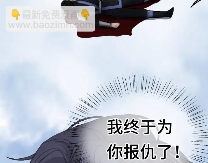 《魂兵之戈（最新版）》83话 报仇（上） 第49页