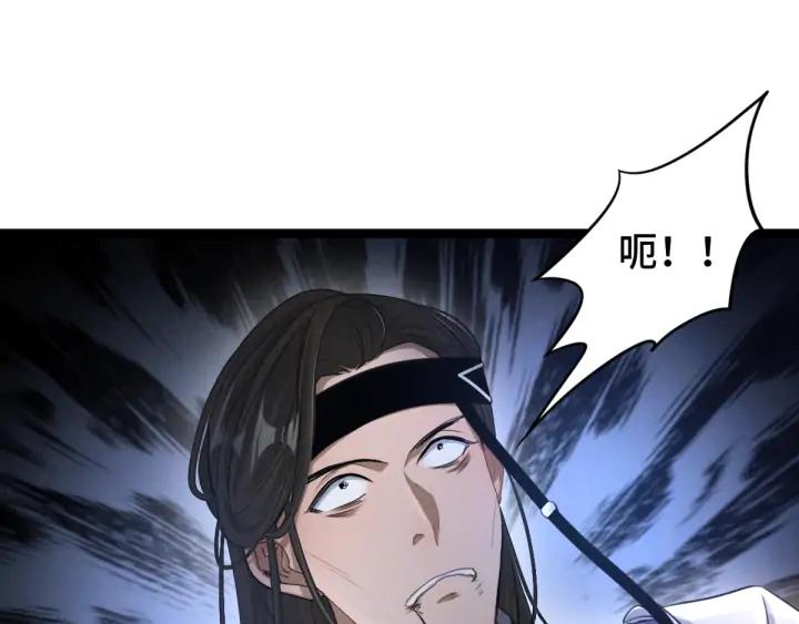 《魂兵之戈（最新版）》83话 报仇（上） 第7页