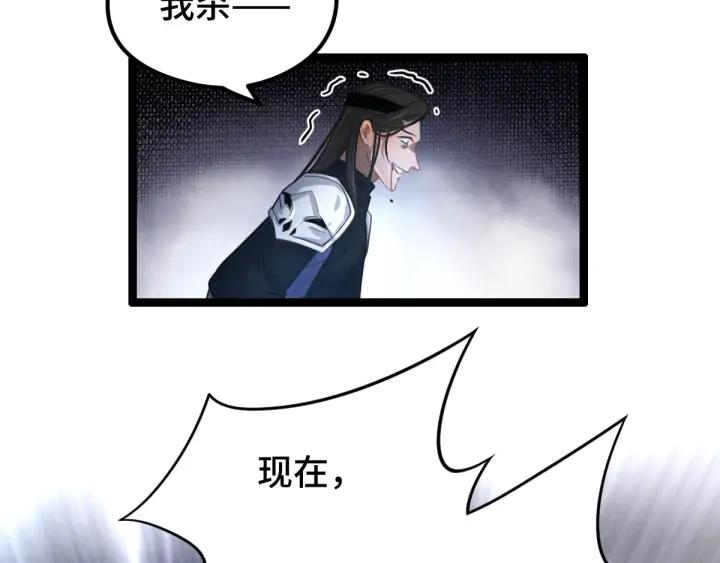 《魂兵之戈（最新版）》83话 报仇（上） 第9页