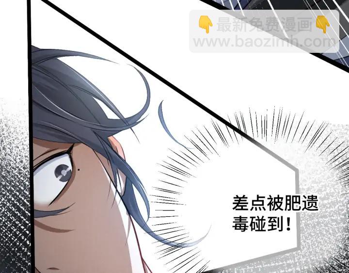 《魂兵之戈（最新版）》82话 对手（下） 第11页