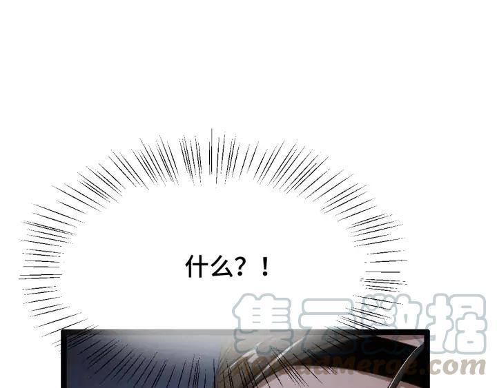 《魂兵之戈（最新版）》82话 对手（下） 第16页