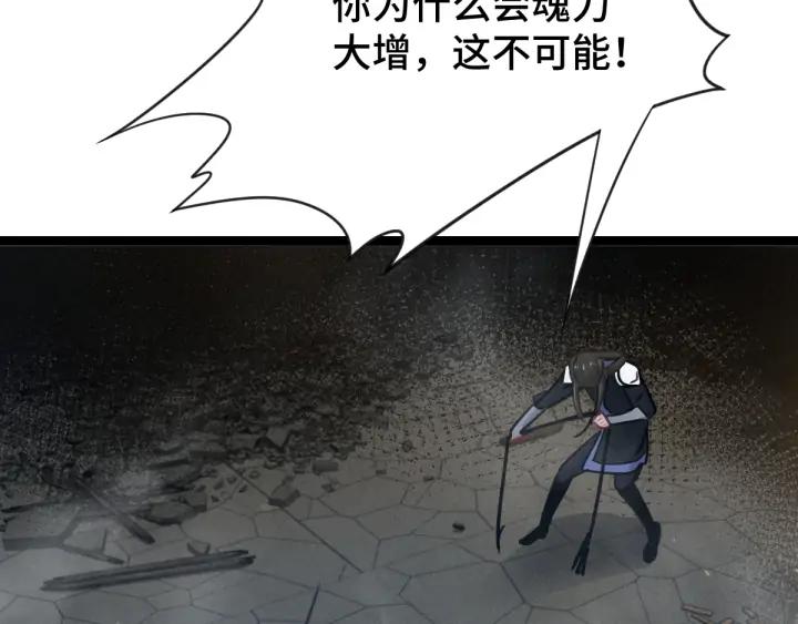 《魂兵之戈（最新版）》82话 对手（下） 第19页