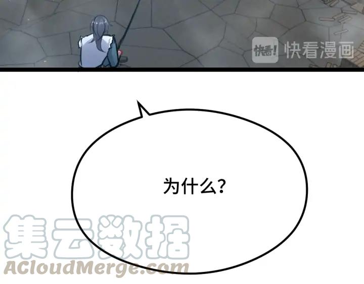 《魂兵之戈（最新版）》82话 对手（下） 第20页
