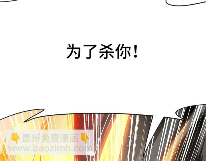 《魂兵之戈（最新版）》82话 对手（下） 第22页