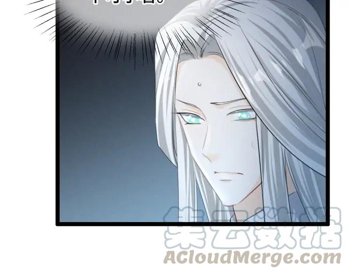 《魂兵之戈（最新版）》82话 对手（下） 第32页