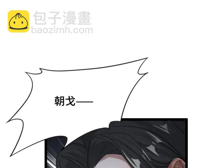 《魂兵之戈（最新版）》82话 对手（下） 第39页