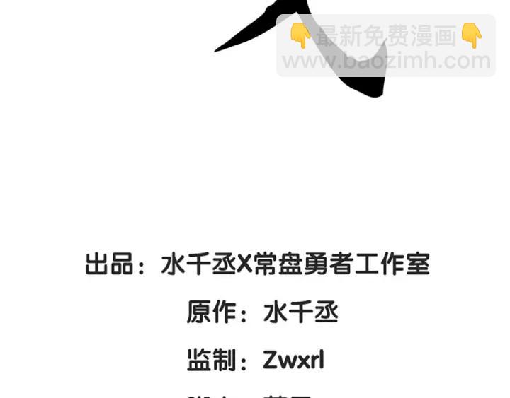 《魂兵之戈（最新版）》82话 对手（下） 第3页