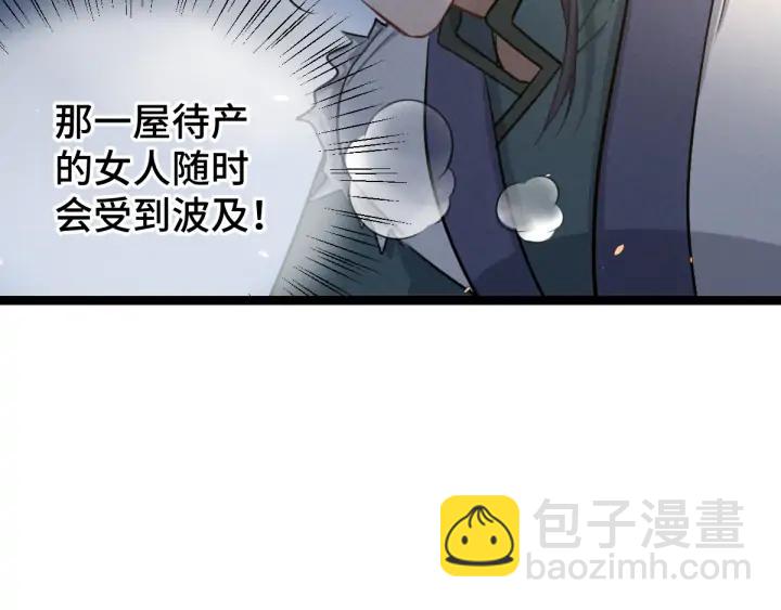 《魂兵之戈（最新版）》82话 对手（下） 第43页