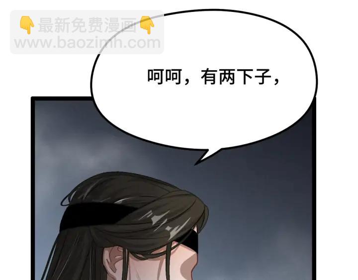 《魂兵之戈（最新版）》82话 对手（下） 第46页