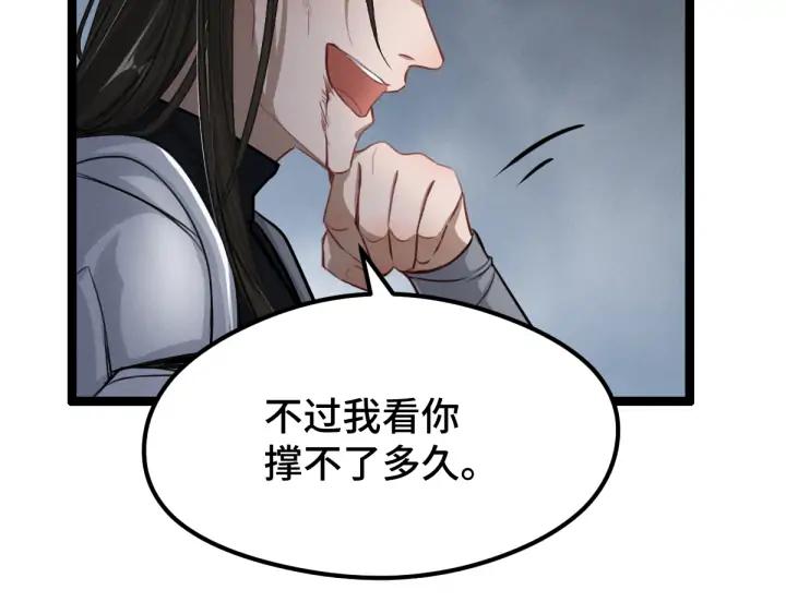 《魂兵之戈（最新版）》82话 对手（下） 第47页