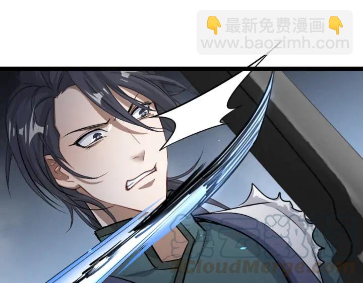 《魂兵之戈（最新版）》82话 对手（下） 第48页