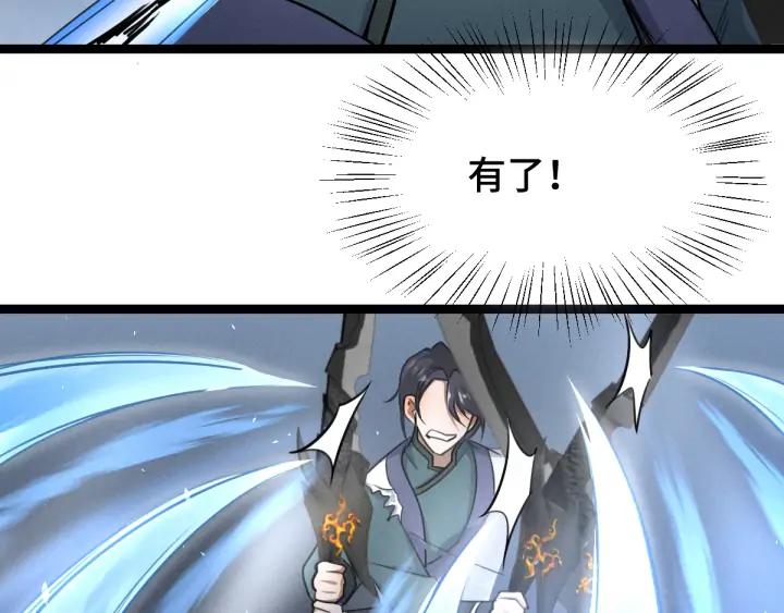 《魂兵之戈（最新版）》82话 对手（下） 第49页