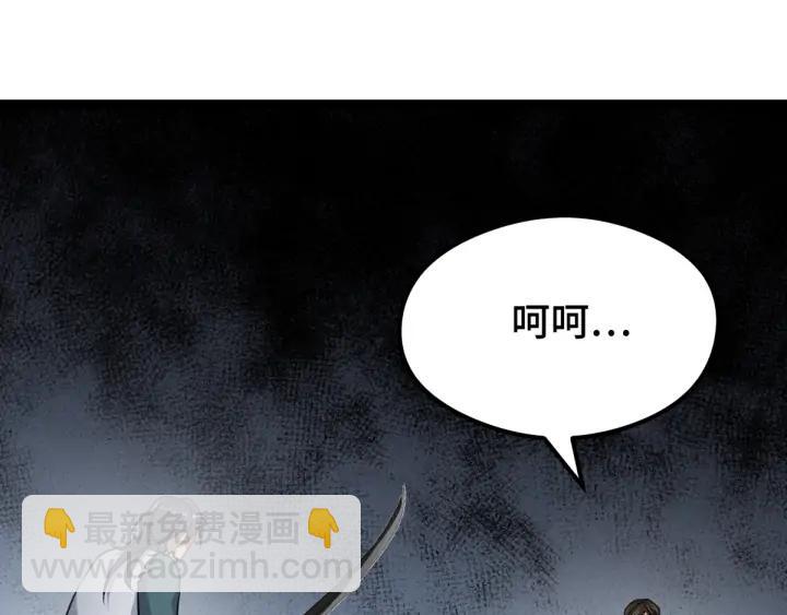 《魂兵之戈（最新版）》82话 对手（下） 第5页
