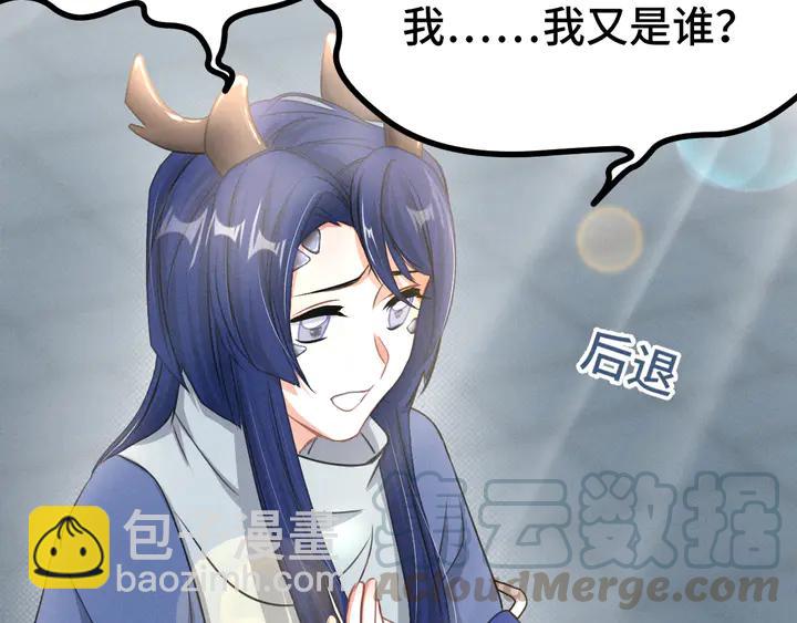 《魂兵之戈（最新版）》84话 契合（下） 第12页