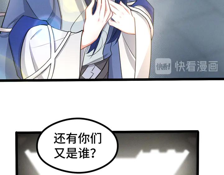 《魂兵之戈（最新版）》84话 契合（下） 第13页