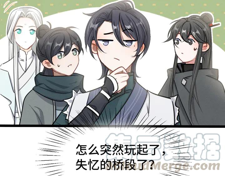 《魂兵之戈（最新版）》84话 契合（下） 第16页