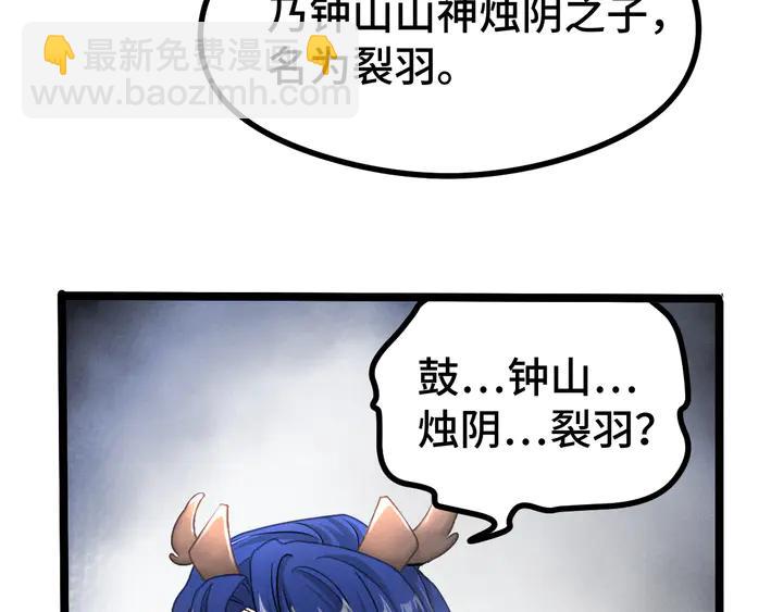《魂兵之戈（最新版）》84话 契合（下） 第19页