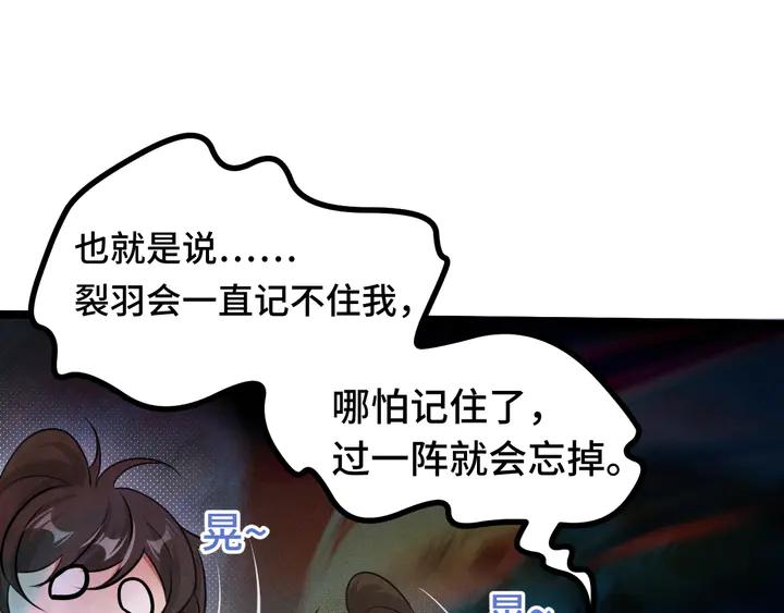 《魂兵之戈（最新版）》84话 契合（下） 第26页