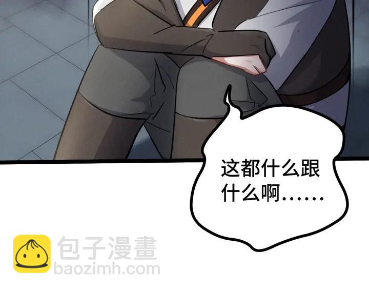 《魂兵之戈（最新版）》84话 契合（下） 第29页
