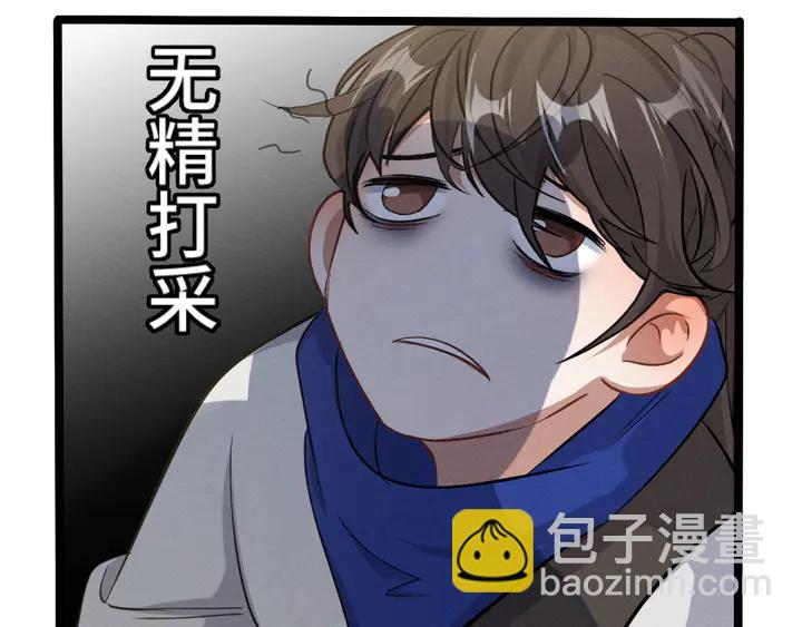 《魂兵之戈（最新版）》84话 契合（下） 第30页