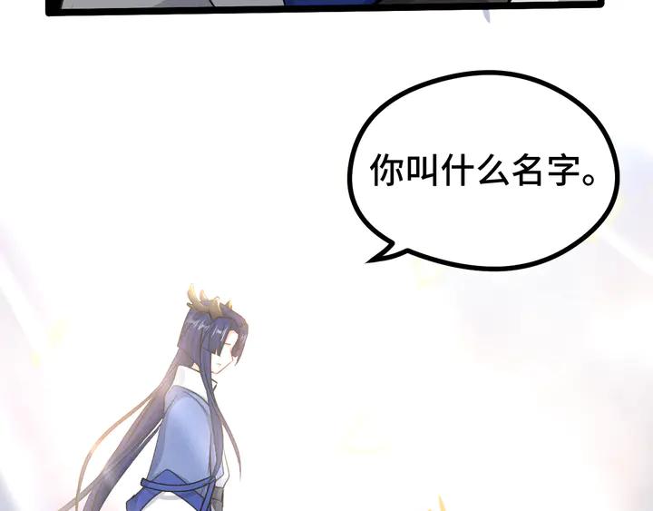 《魂兵之戈（最新版）》84话 契合（下） 第31页