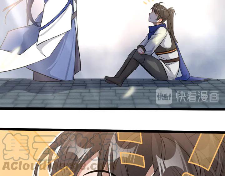 《魂兵之戈（最新版）》84话 契合（下） 第32页