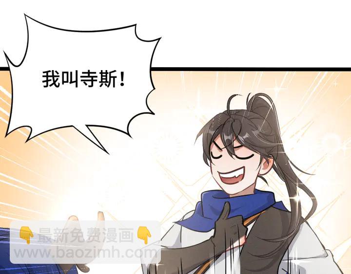 《魂兵之戈（最新版）》84话 契合（下） 第34页