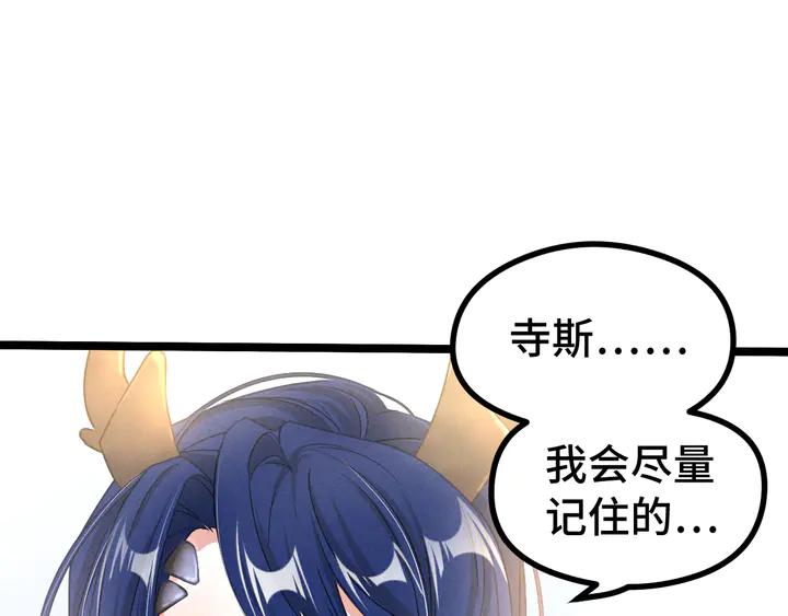 《魂兵之戈（最新版）》84话 契合（下） 第37页