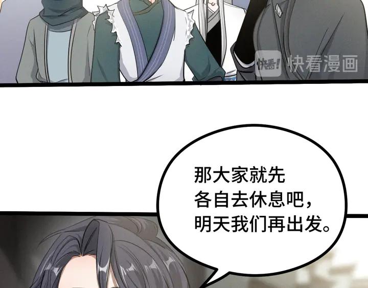 《魂兵之戈（最新版）》84话 契合（下） 第42页