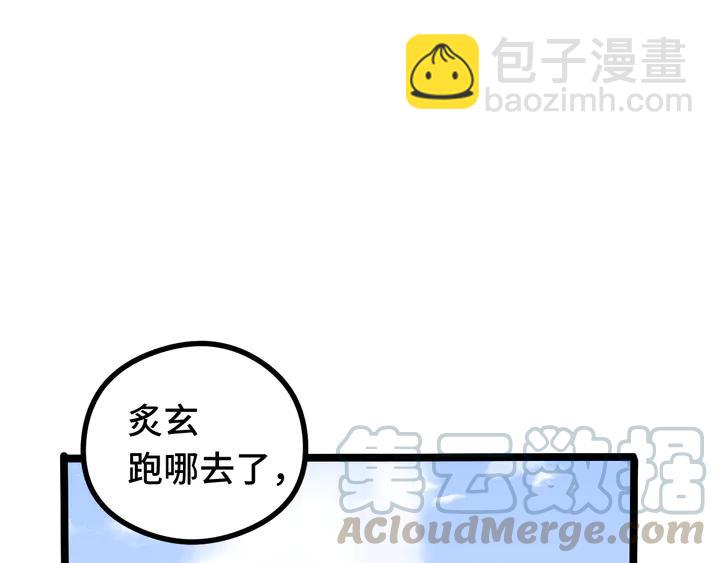 《魂兵之戈（最新版）》84话 契合（下） 第44页