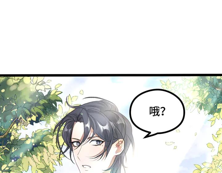 《魂兵之戈（最新版）》84话 契合（下） 第47页