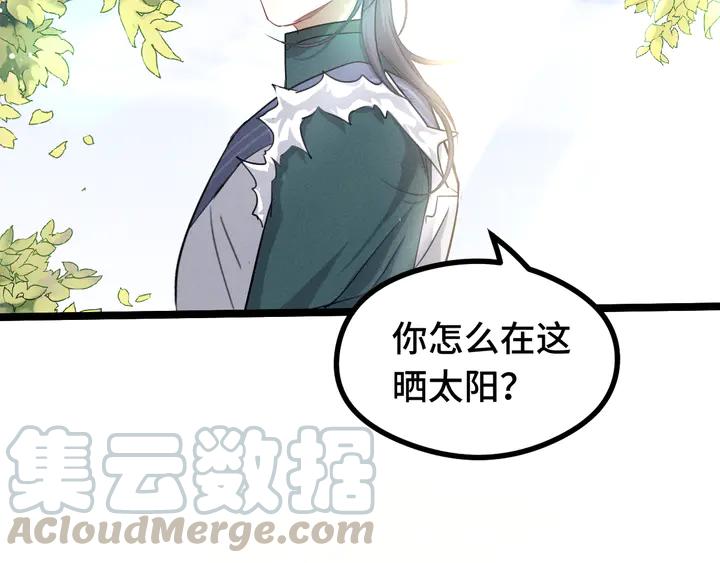 《魂兵之戈（最新版）》84话 契合（下） 第48页