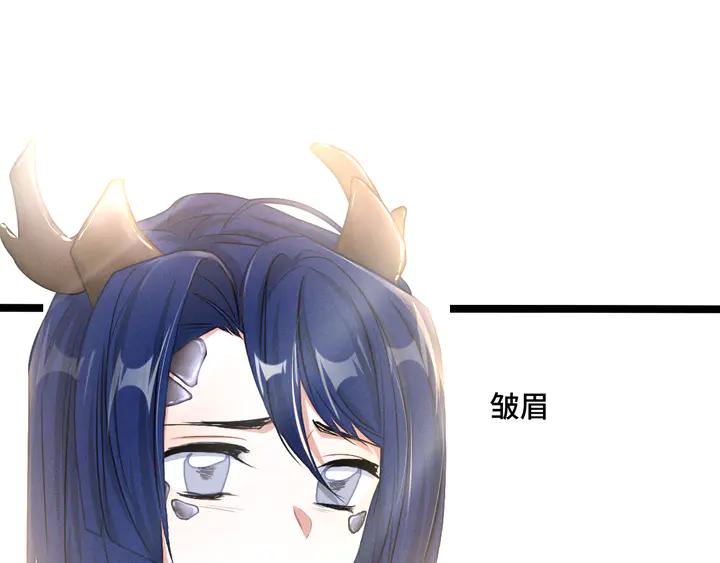 《魂兵之戈（最新版）》84话 契合（下） 第5页