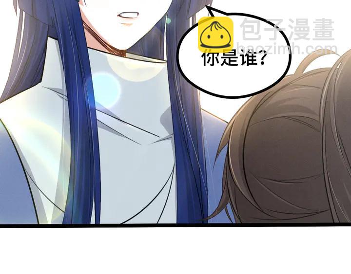《魂兵之戈（最新版）》84话 契合（下） 第6页