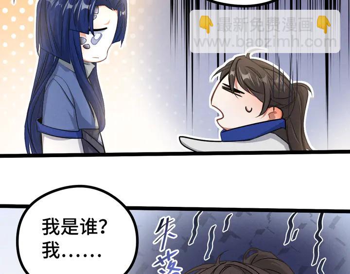 《魂兵之戈（最新版）》84话 契合（下） 第9页