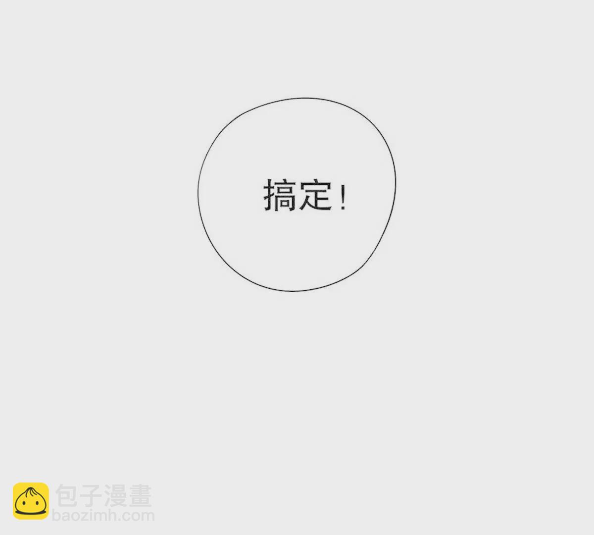 《恶魔总裁二次初恋》第3话 捉奸的来了 第17页