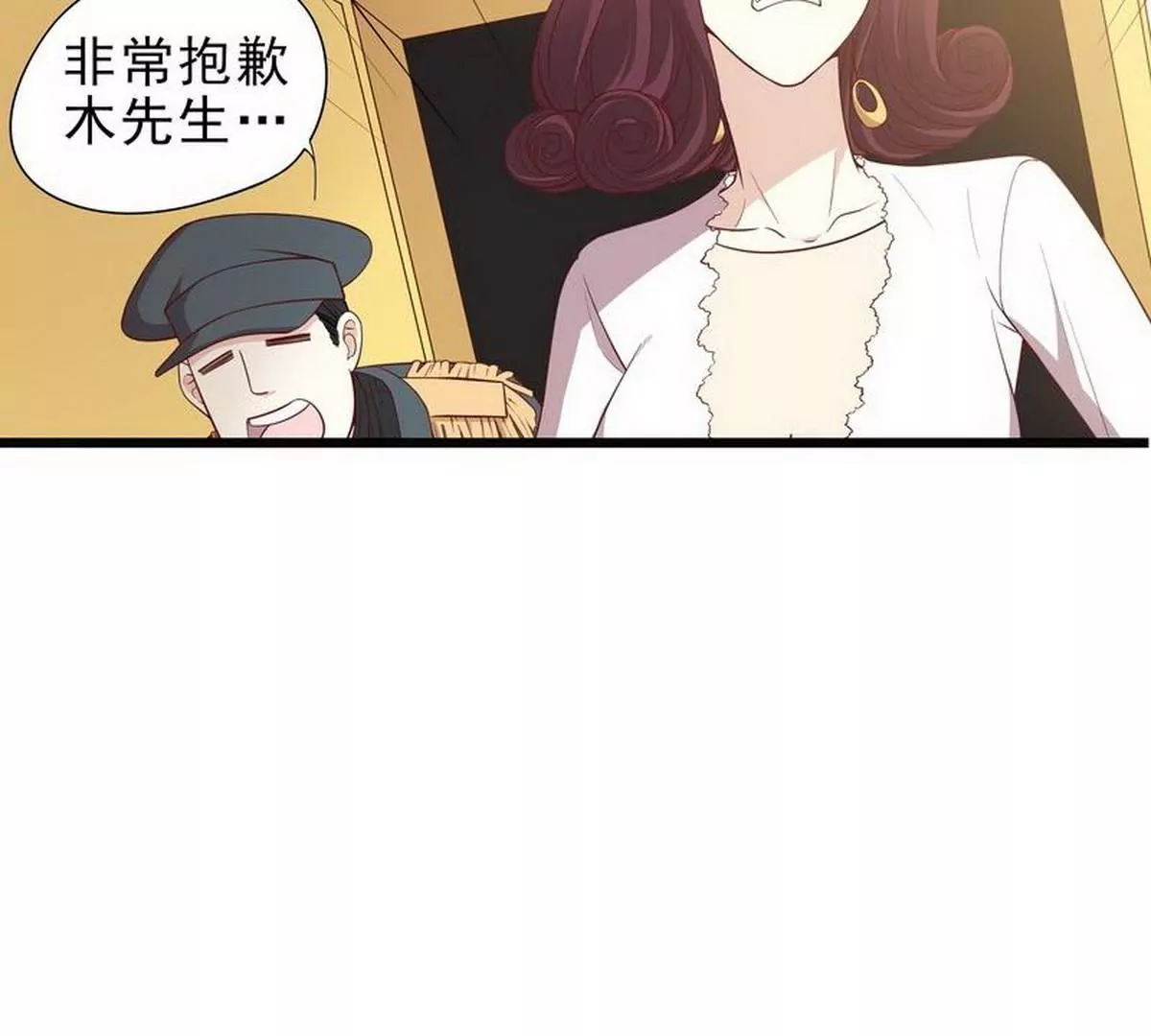 《恶魔总裁二次初恋》第3话 捉奸的来了 第22页