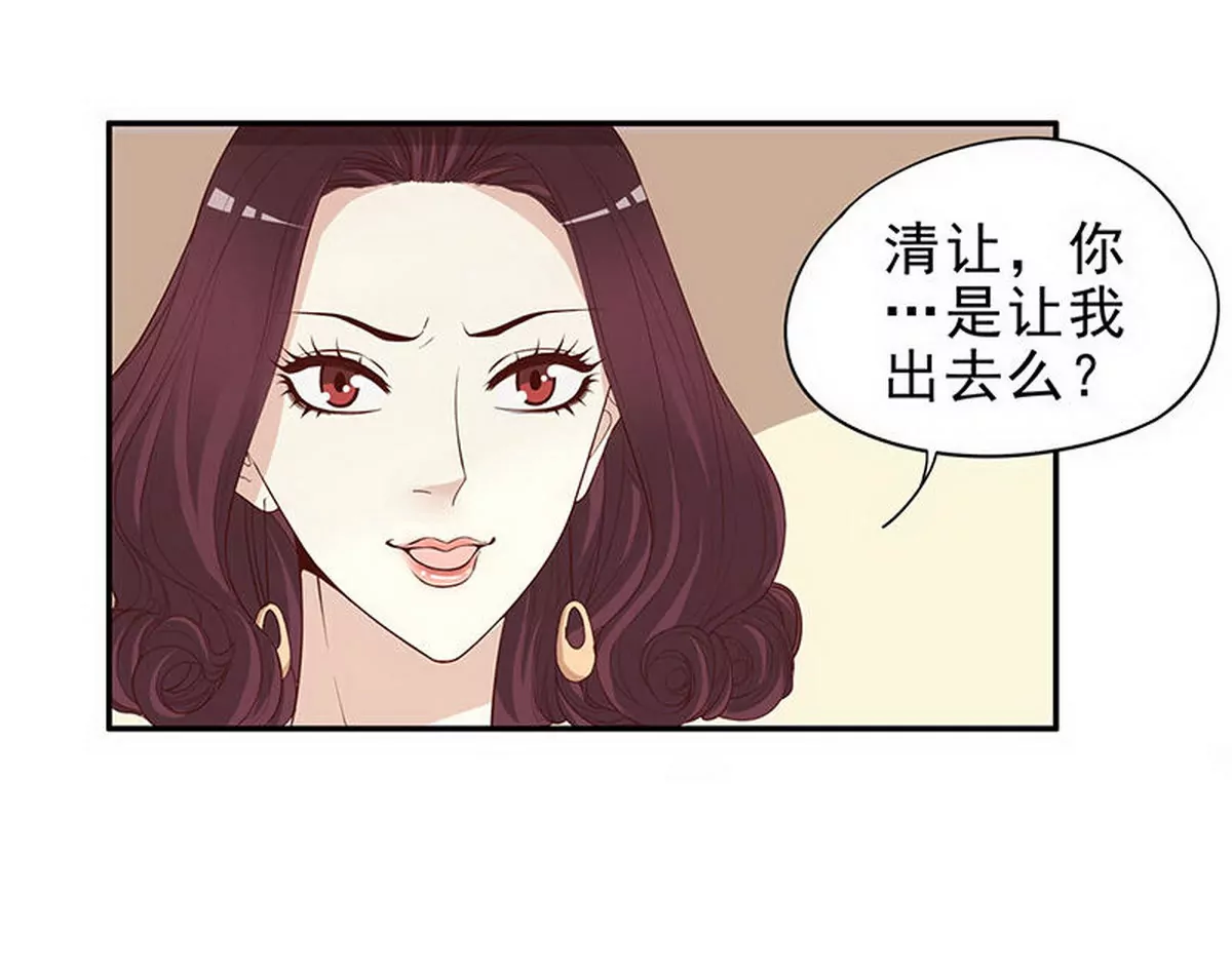 《恶魔总裁二次初恋》第3话 捉奸的来了 第32页