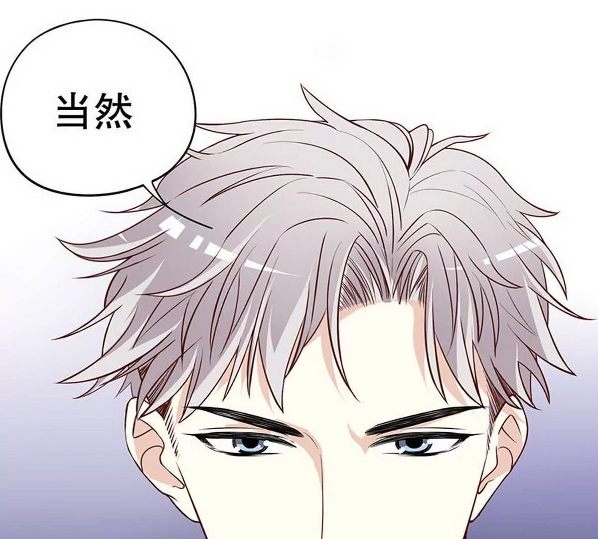 《恶魔总裁二次初恋》第3话 捉奸的来了 第33页