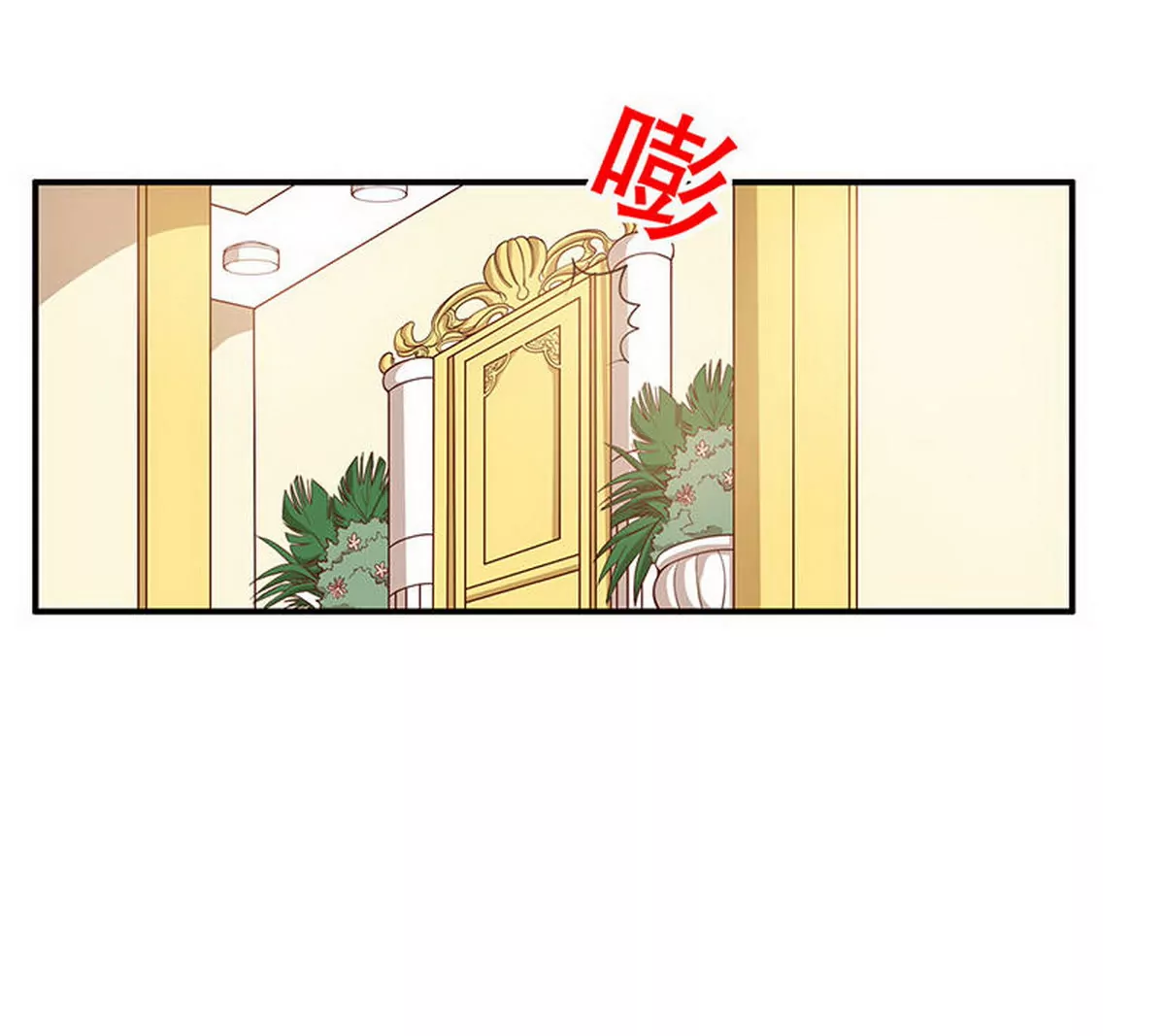 《恶魔总裁二次初恋》第3话 捉奸的来了 第43页