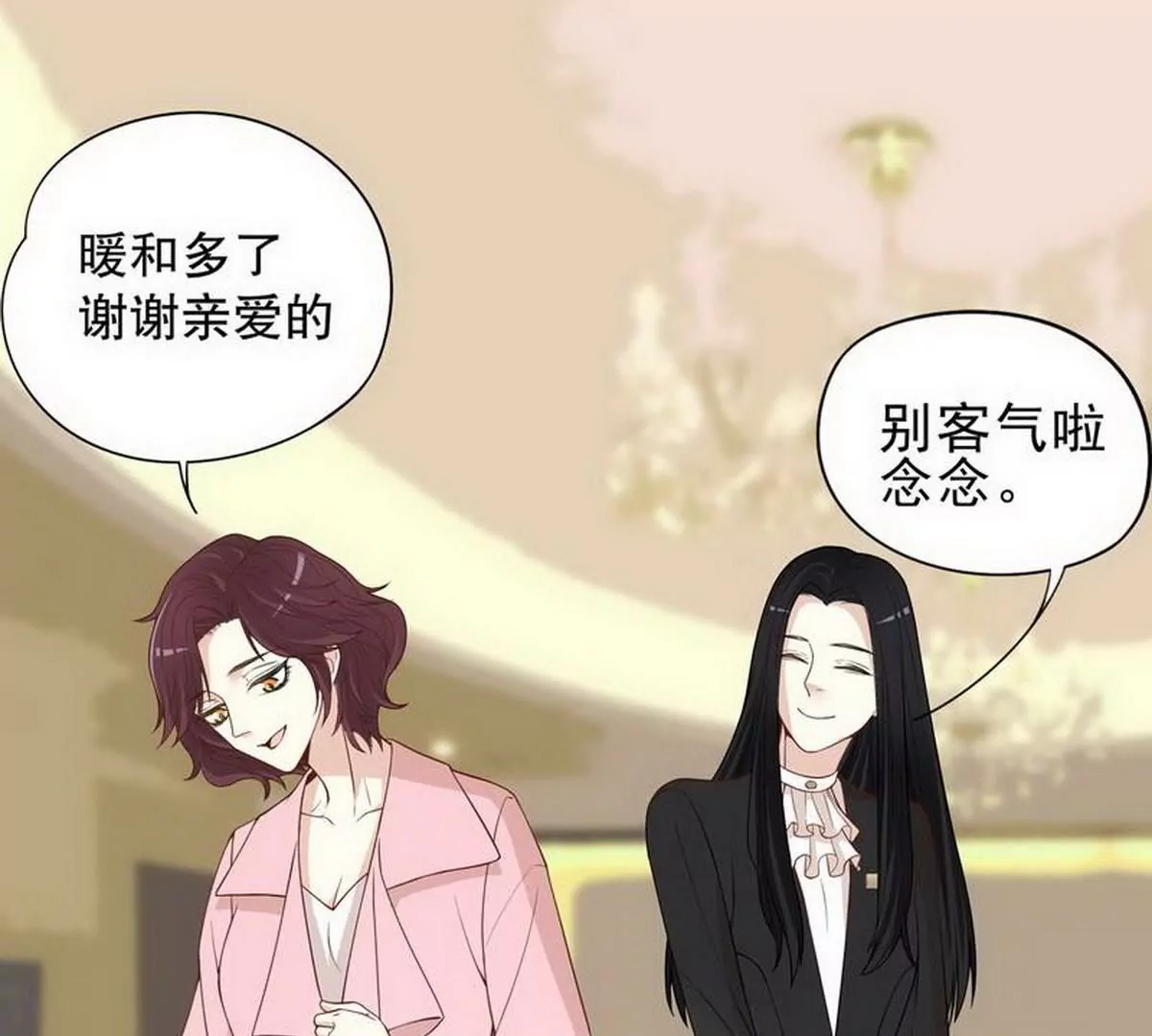 《恶魔总裁二次初恋》第4话 金钥匙丢了 第13页