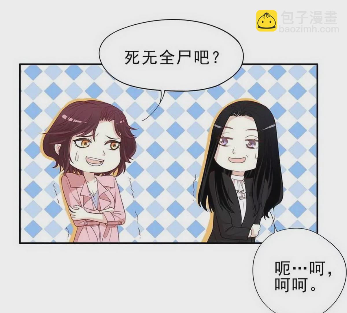 《恶魔总裁二次初恋》第4话 金钥匙丢了 第20页