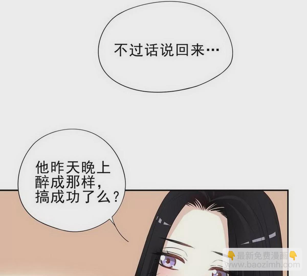《恶魔总裁二次初恋》第4话 金钥匙丢了 第22页