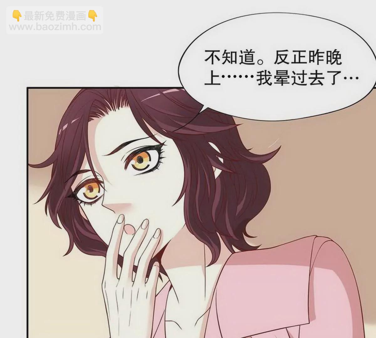 《恶魔总裁二次初恋》第4话 金钥匙丢了 第24页