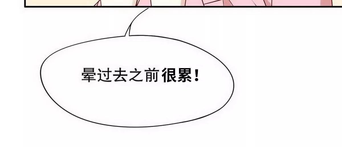 《恶魔总裁二次初恋》第4话 金钥匙丢了 第25页
